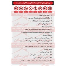 دستورالعمل بازدیدکنندگان و پیمانکاران